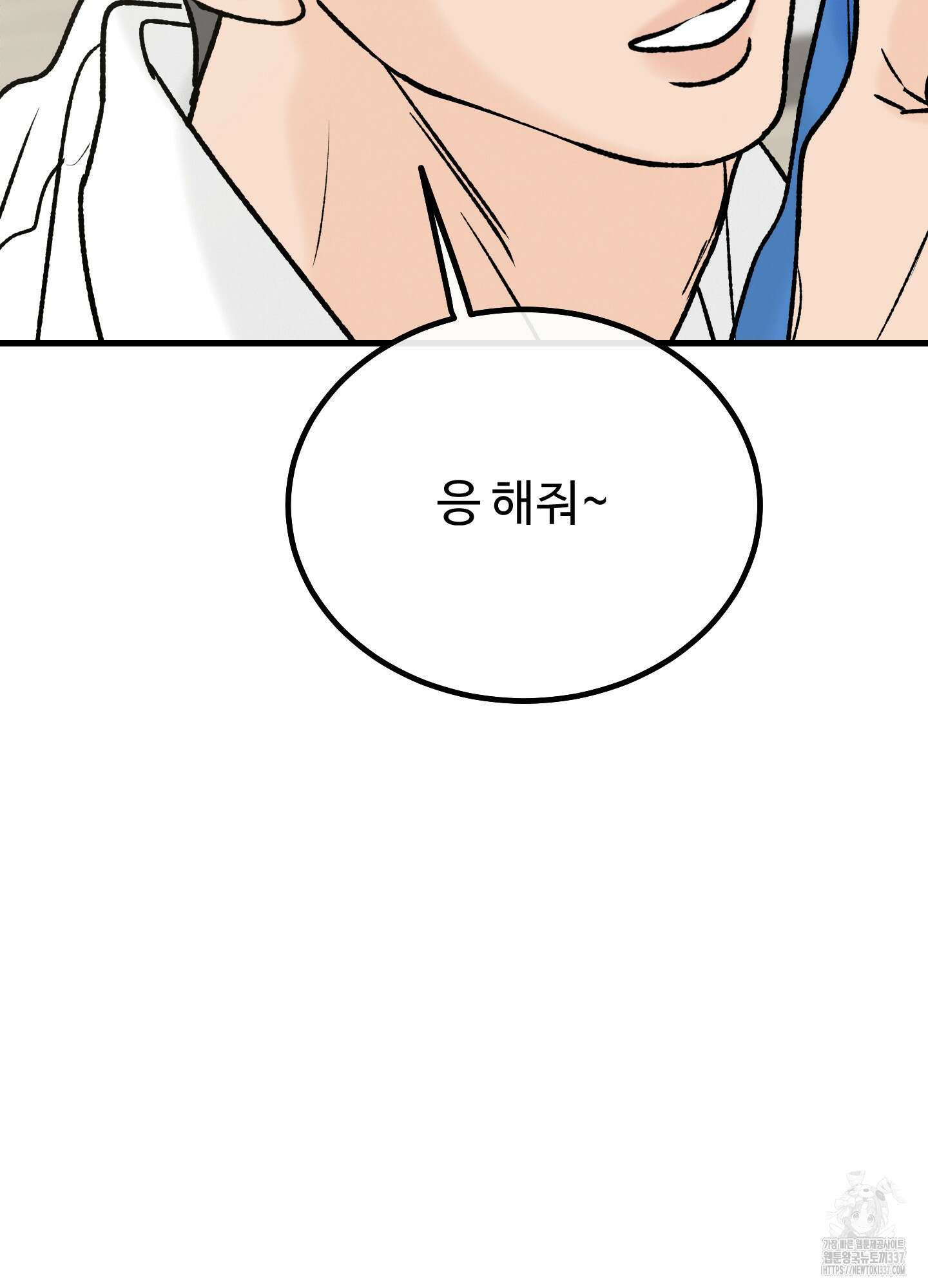 홍점 31화(시즌1 최종화) 7