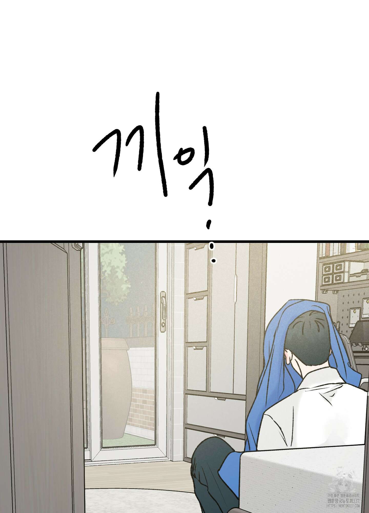 홍점 31화(시즌1 최종화) 12
