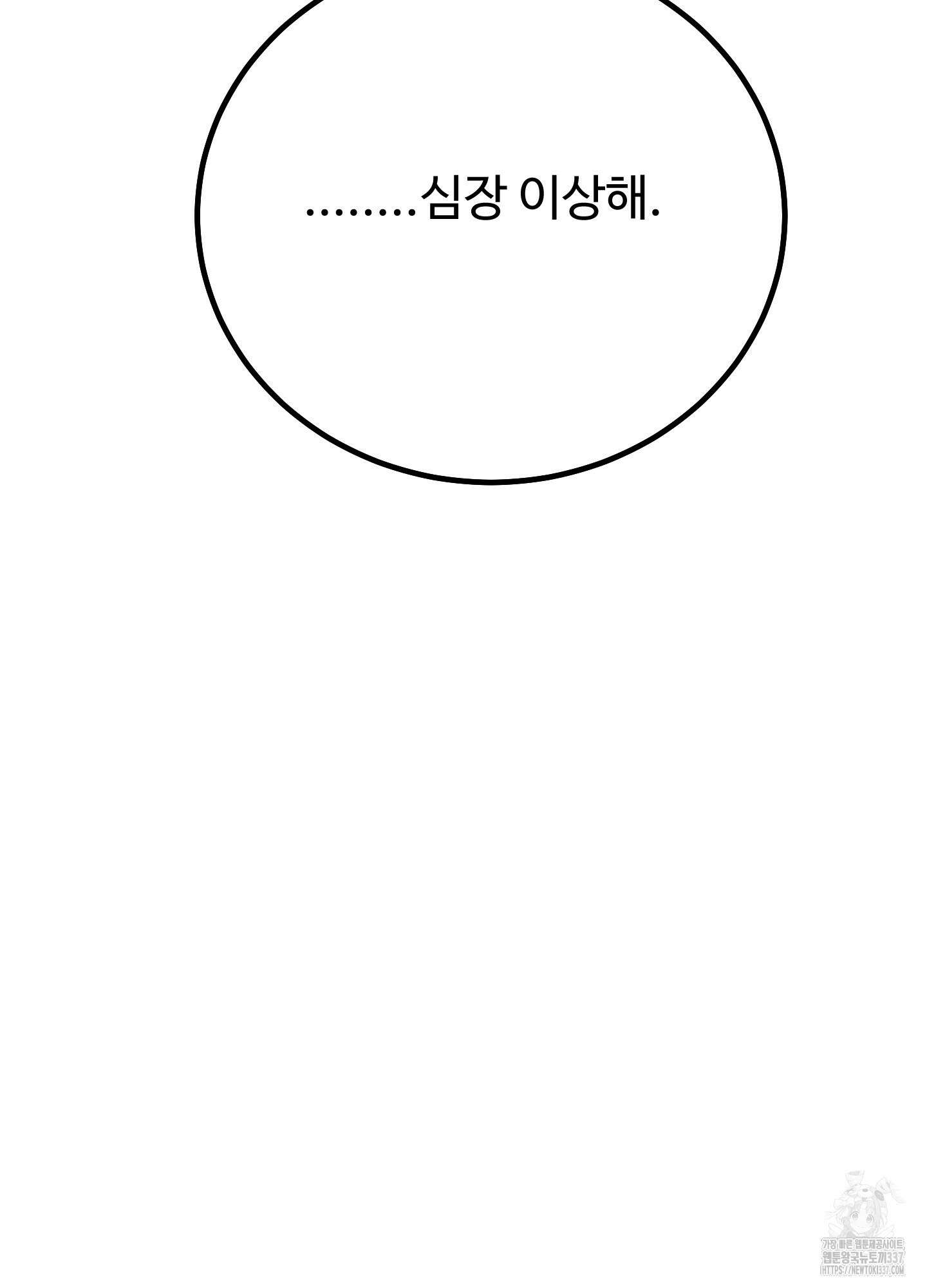 홍점 31화(시즌1 최종화) 22