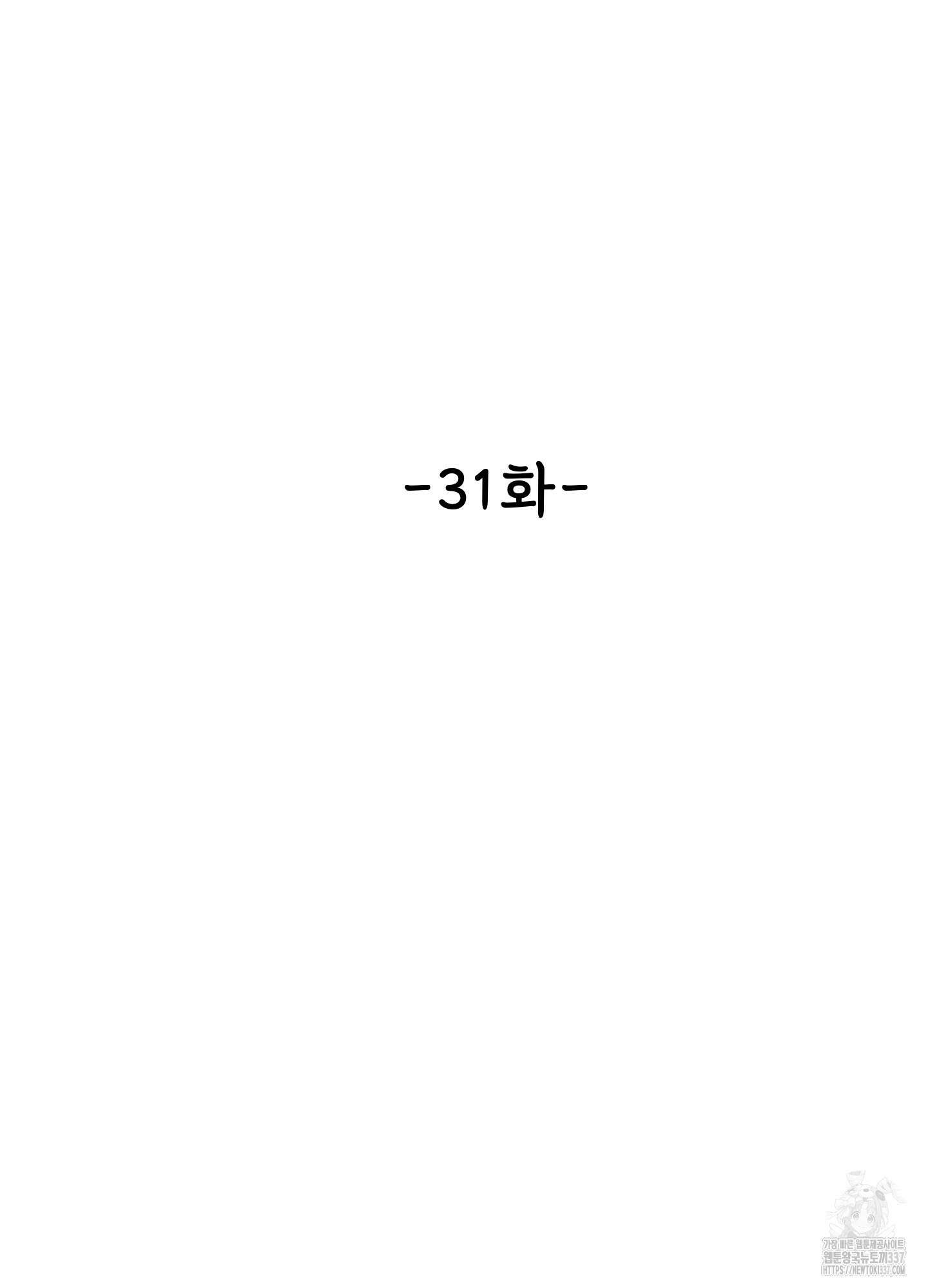 홍점 31화(시즌1 최종화) 24
