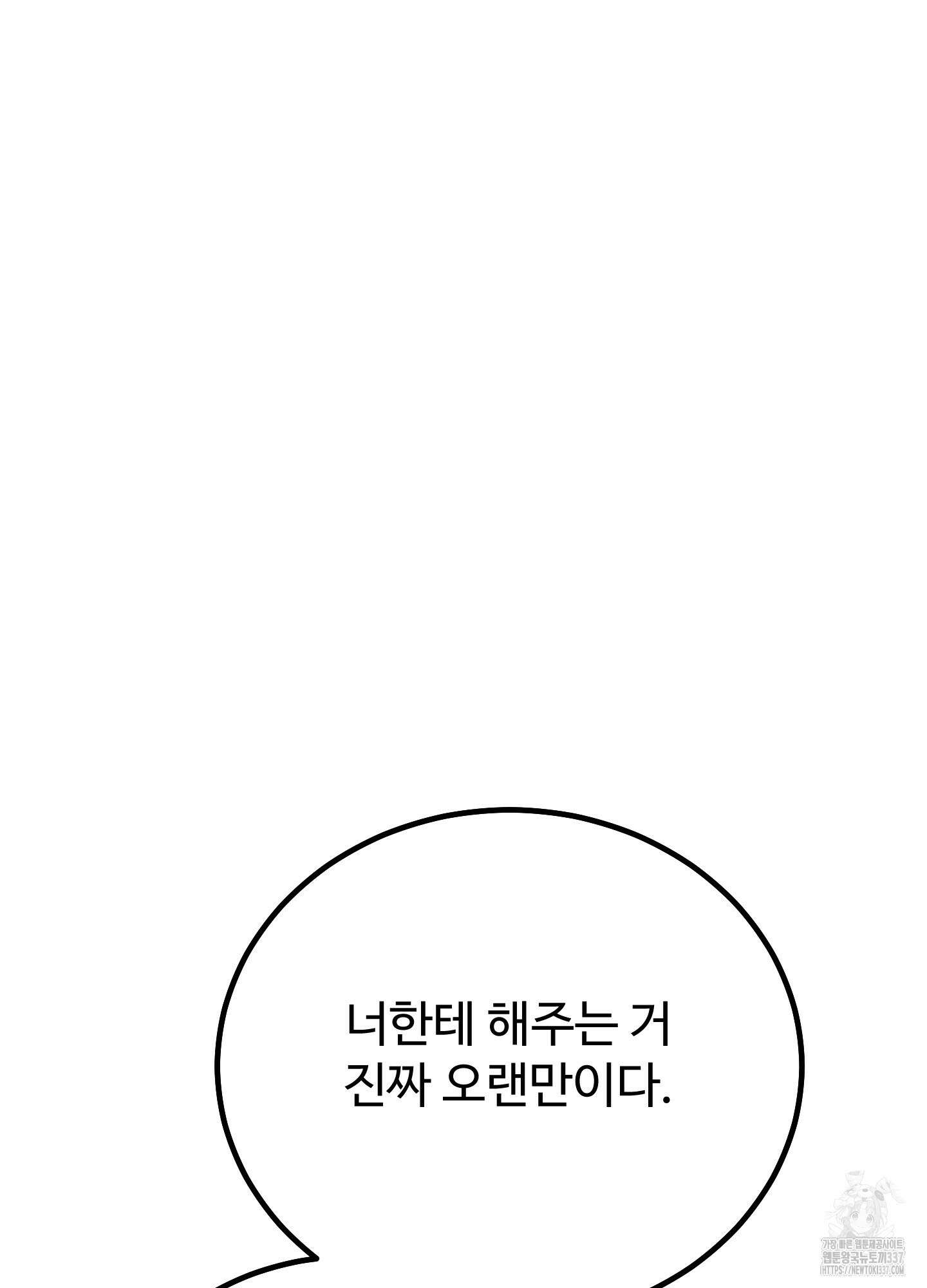 홍점 31화(시즌1 최종화) 26