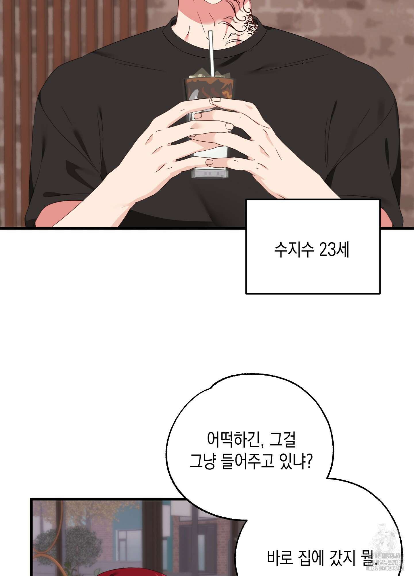 곧! 추가될 예정입니다 31화 2