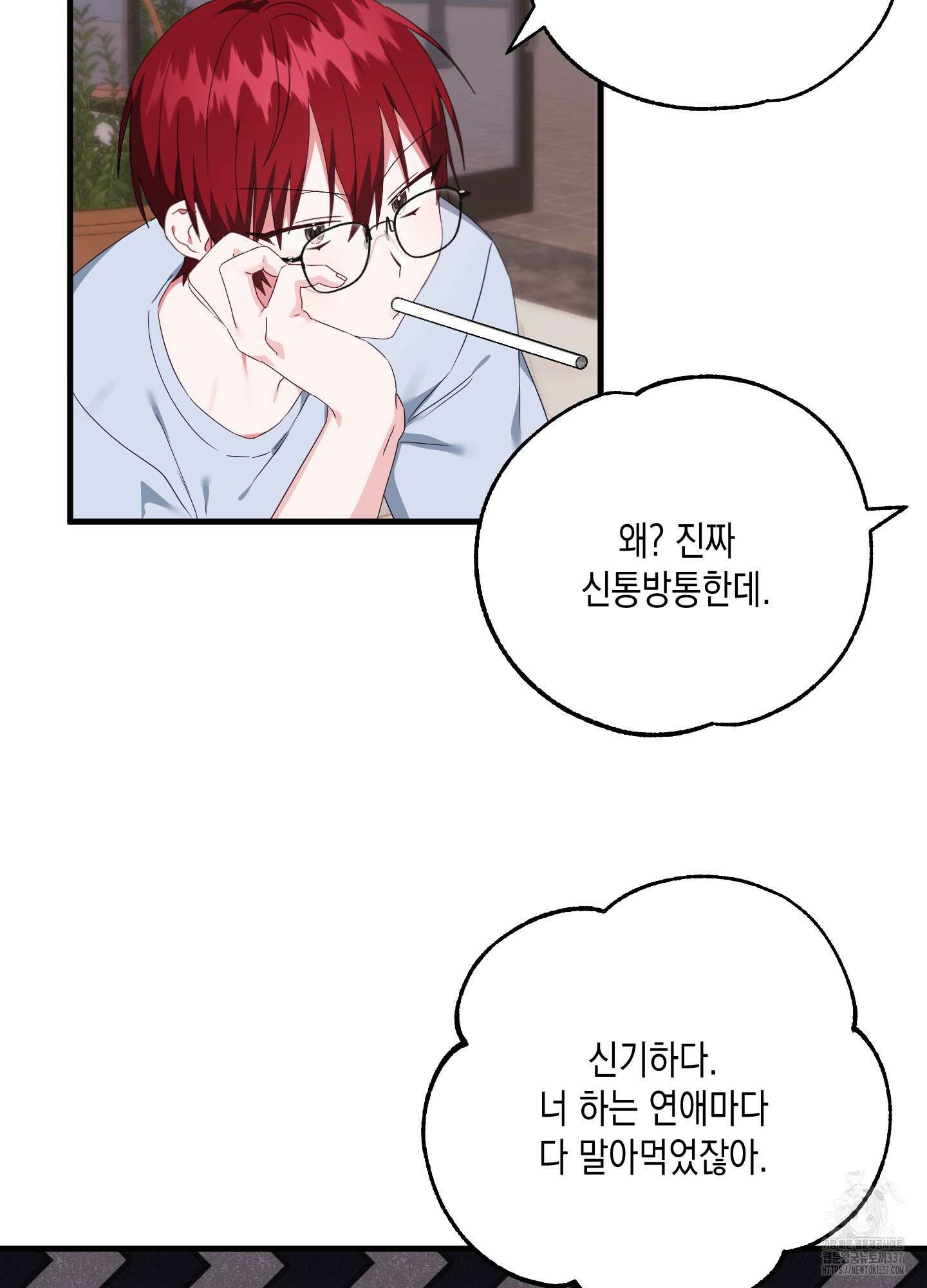 곧! 추가될 예정입니다 31화 3