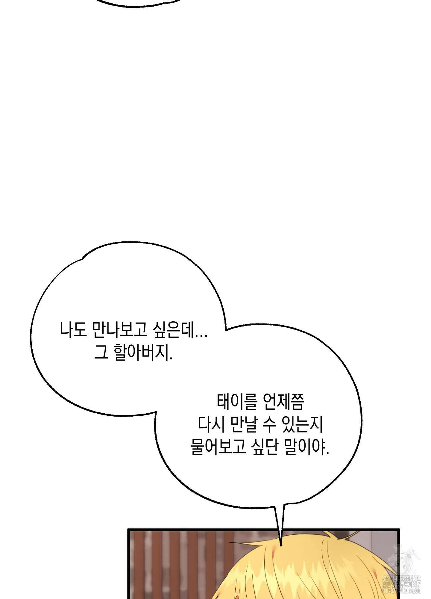 곧! 추가될 예정입니다 31화 5