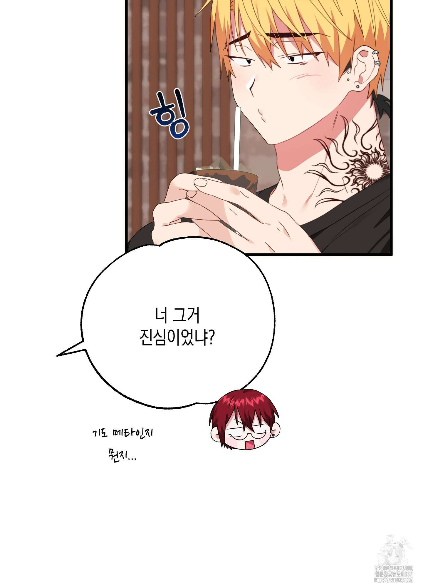 곧! 추가될 예정입니다 31화 6