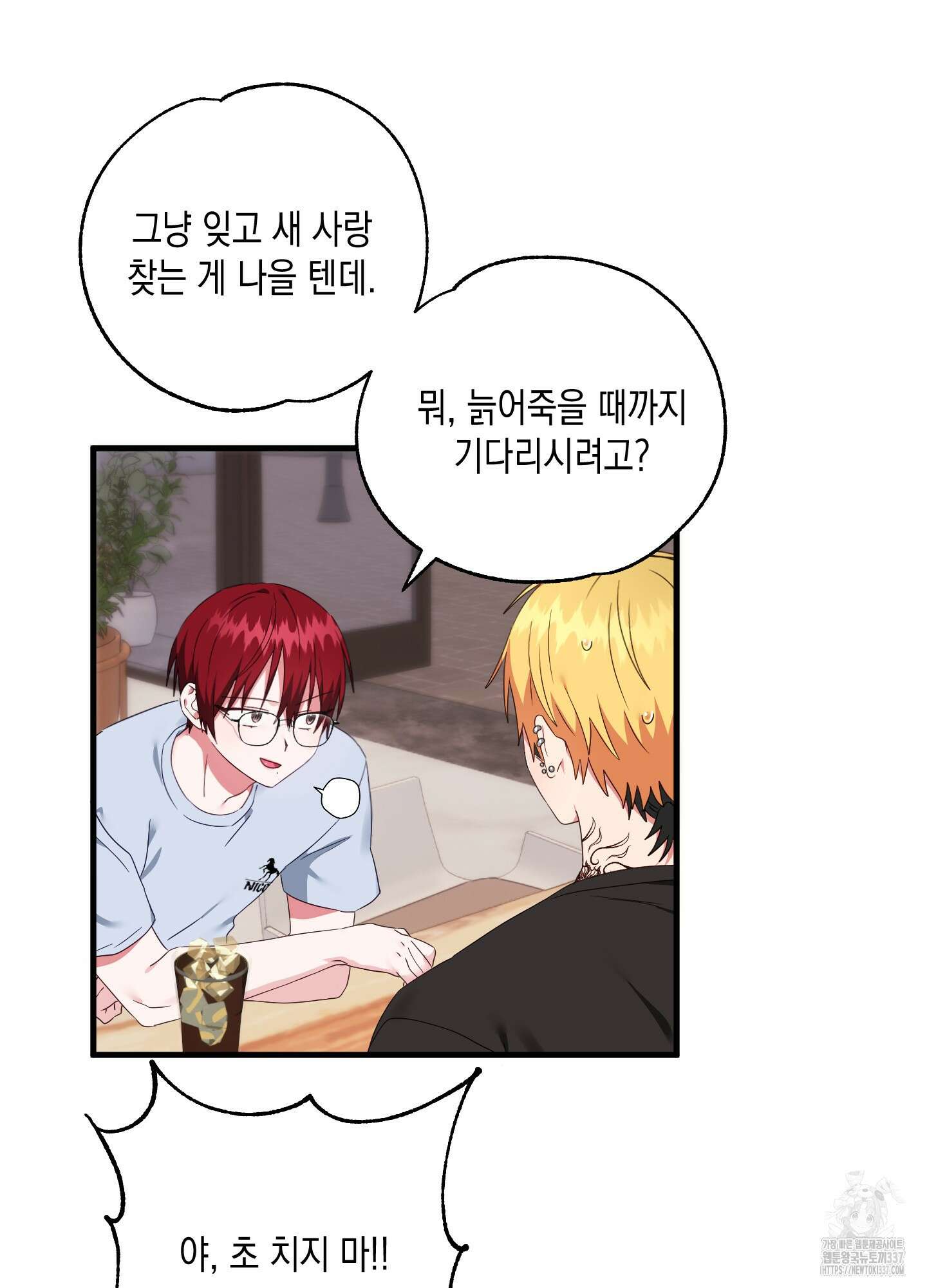곧! 추가될 예정입니다 31화 7