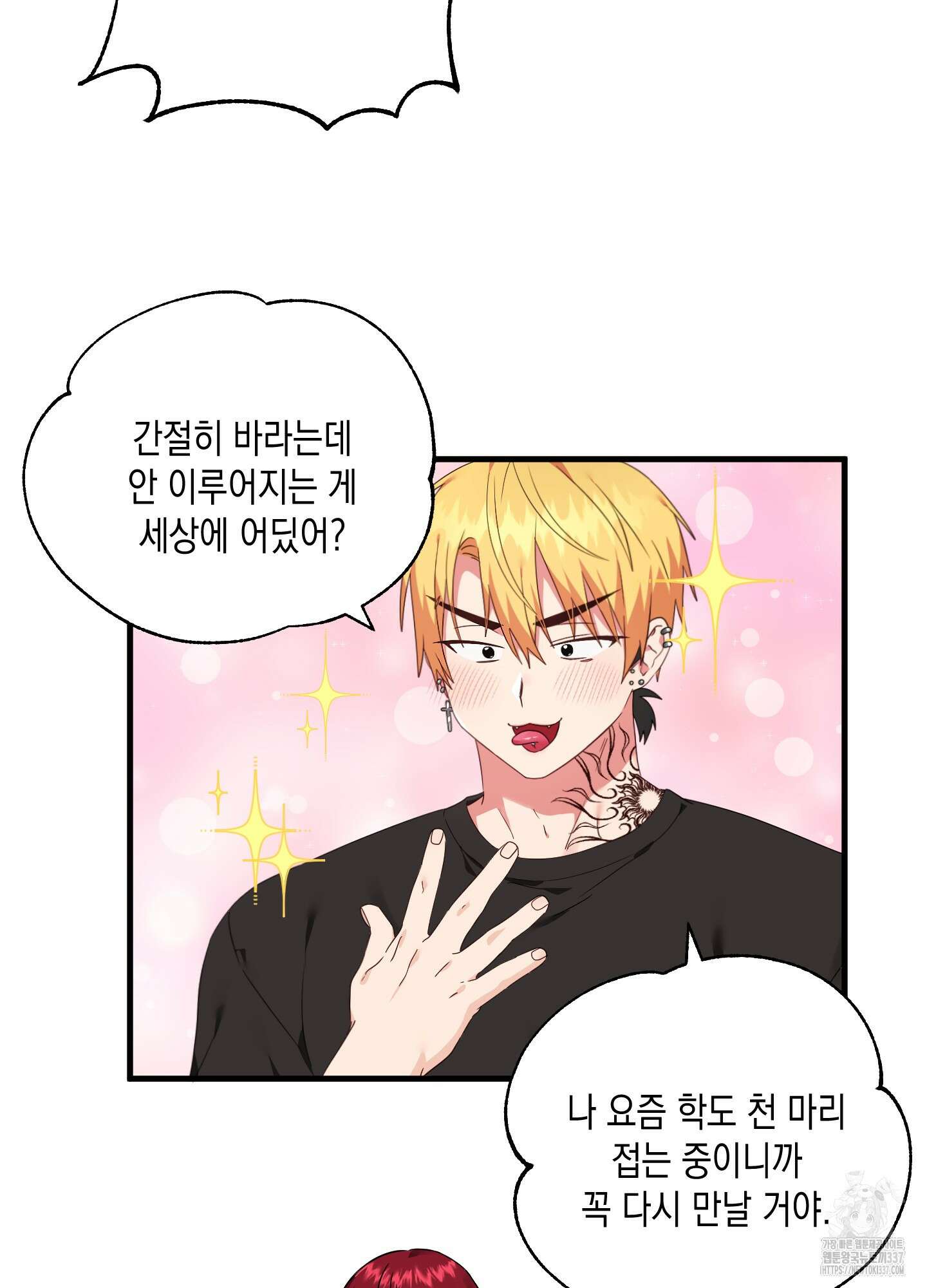 곧! 추가될 예정입니다 31화 8
