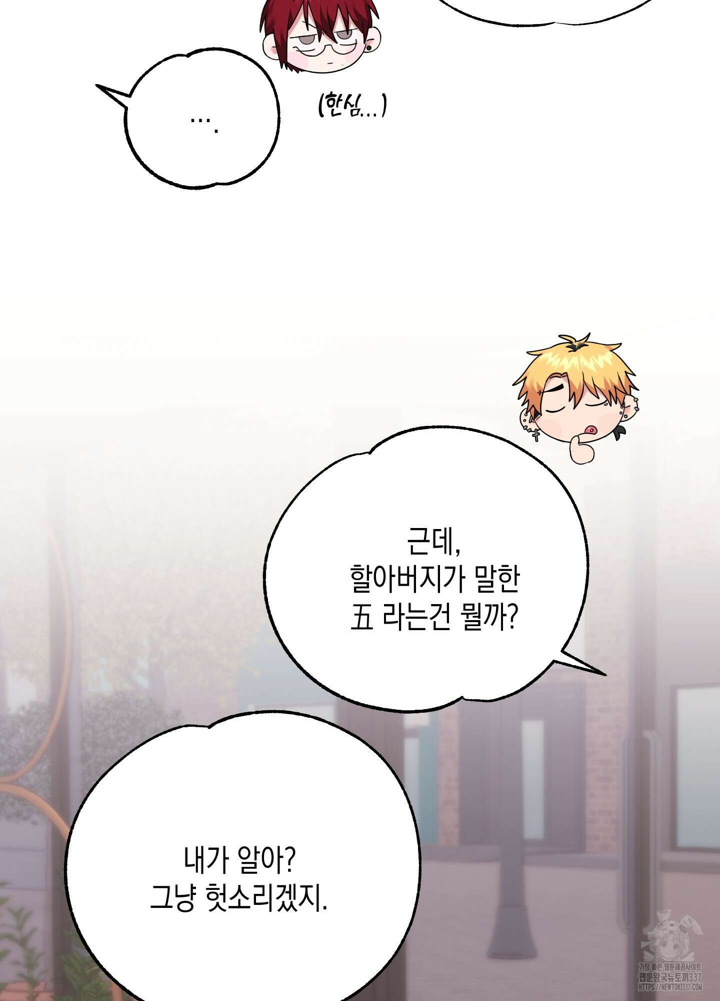곧! 추가될 예정입니다 31화 9
