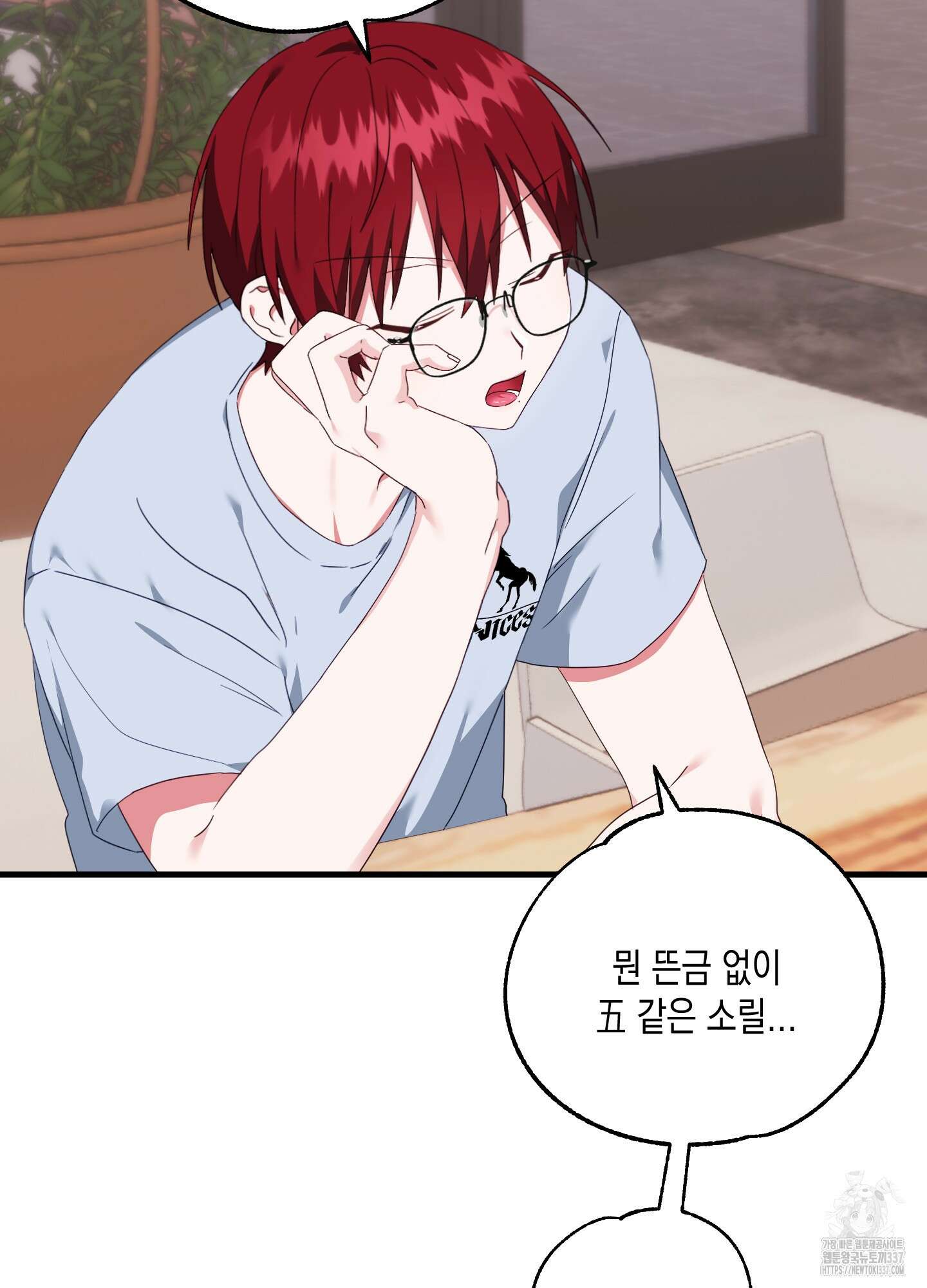 곧! 추가될 예정입니다 31화 10