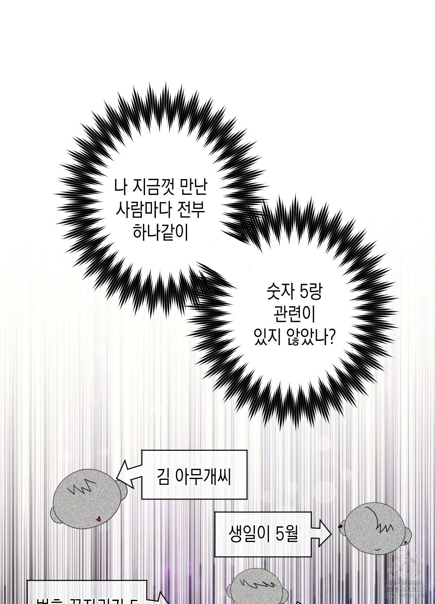 곧! 추가될 예정입니다 31화 12