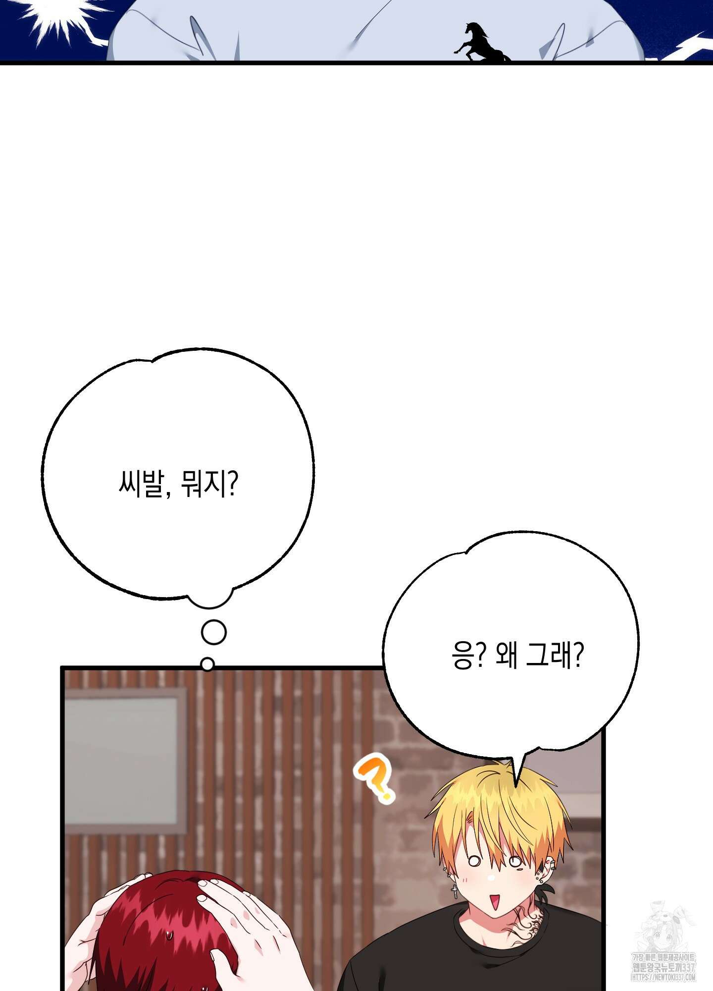 곧! 추가될 예정입니다 31화 14