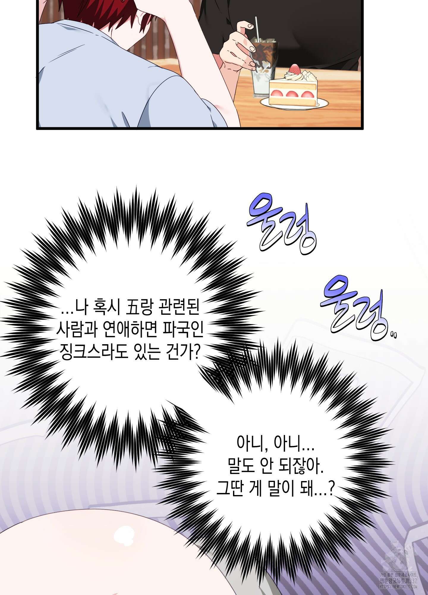 곧! 추가될 예정입니다 31화 15