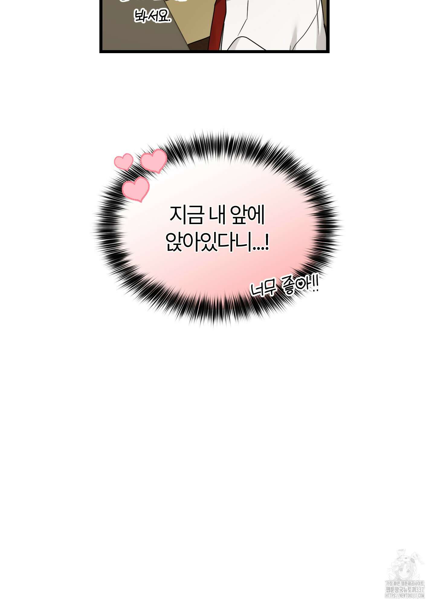 그 알파의 사정 40화 5