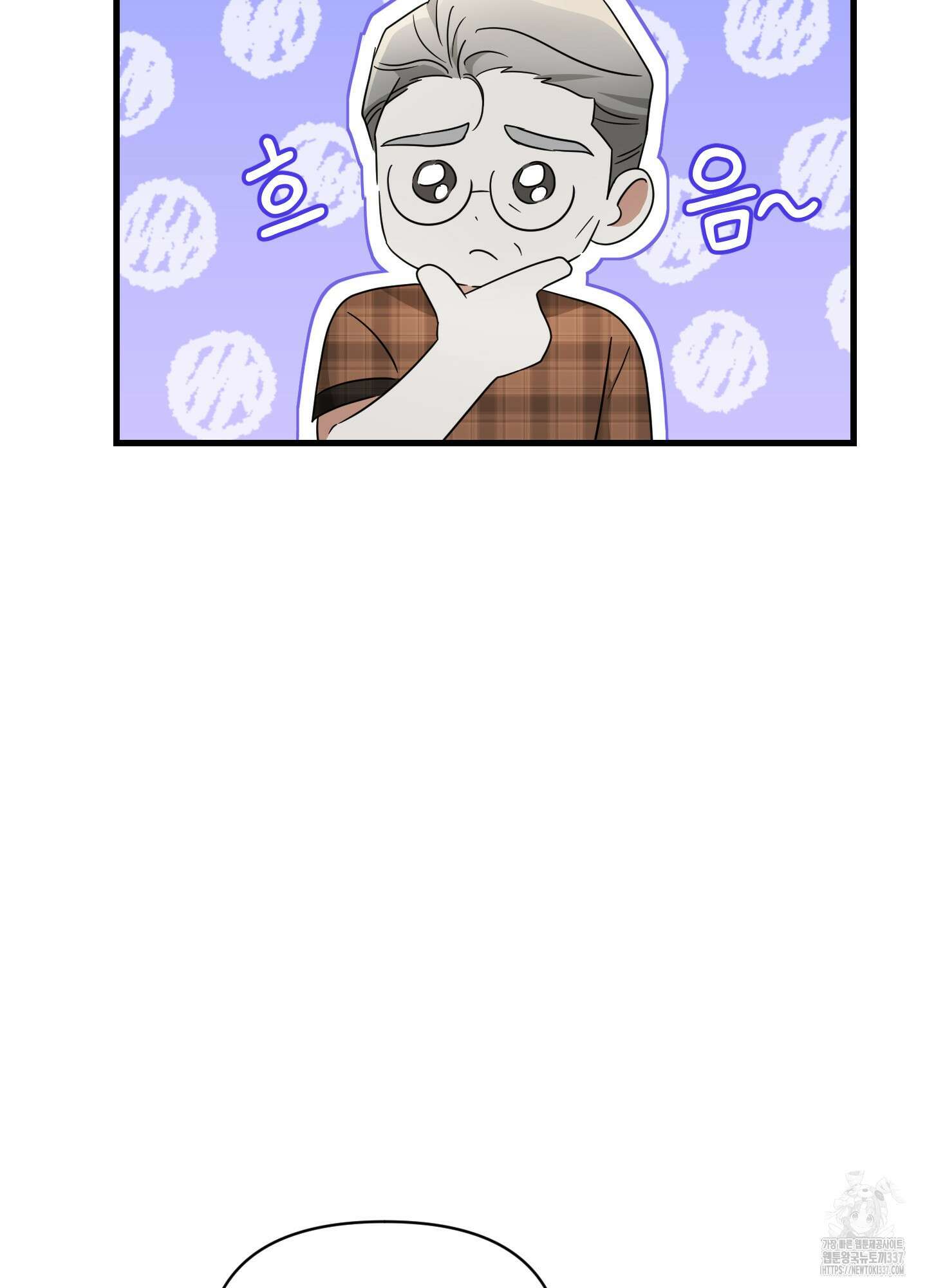 그 알파의 사정 40화 8