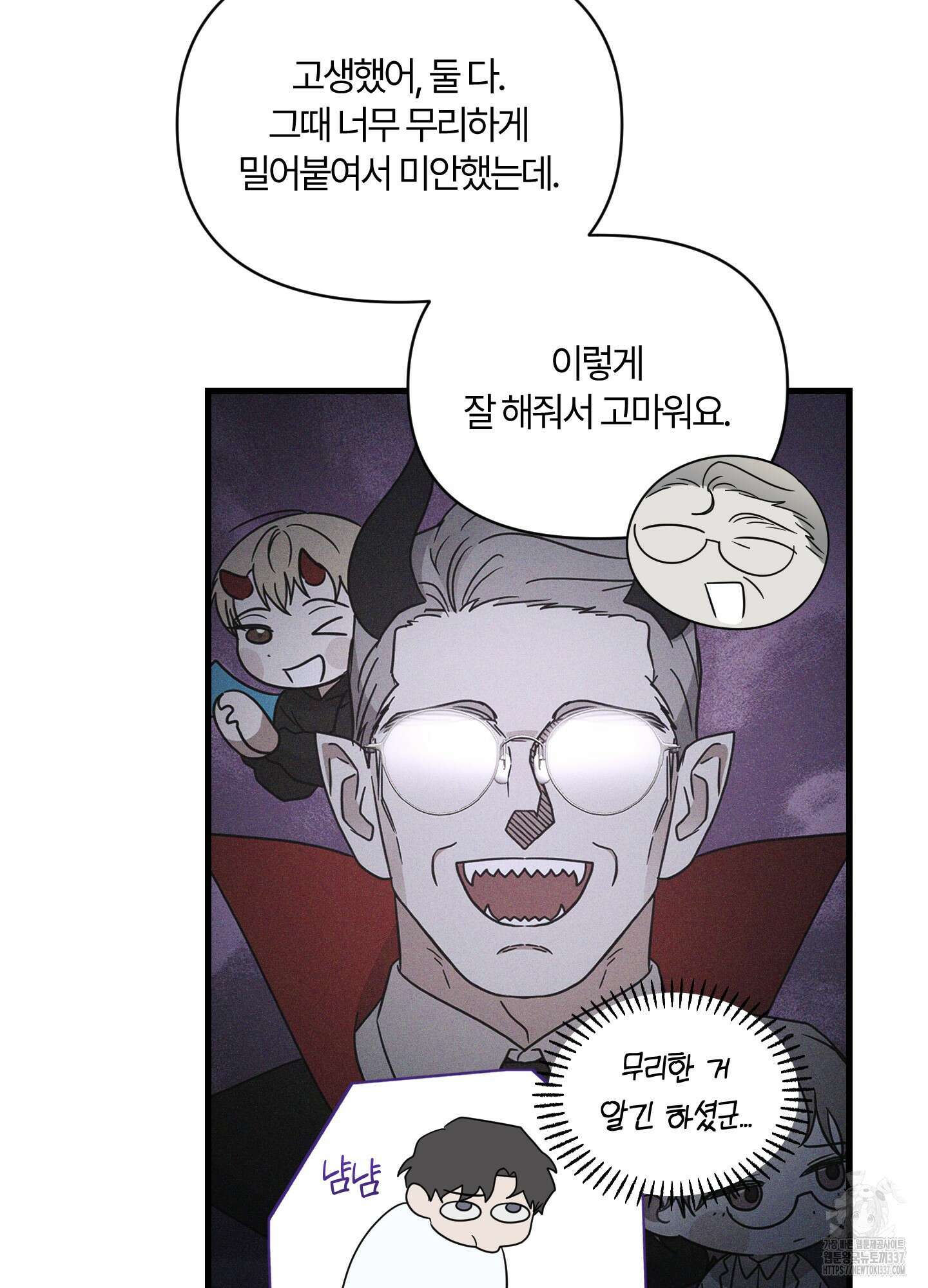 그 알파의 사정 40화 13