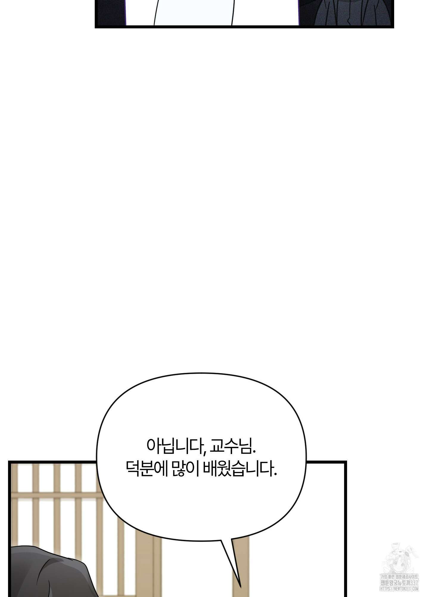 그 알파의 사정 40화 14