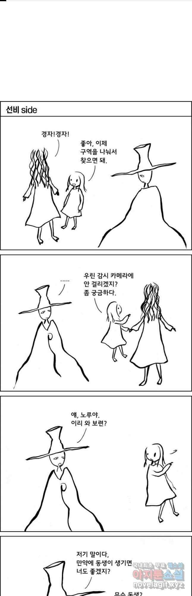 아 지갑놓고나왔다 시즌1 11-1 1