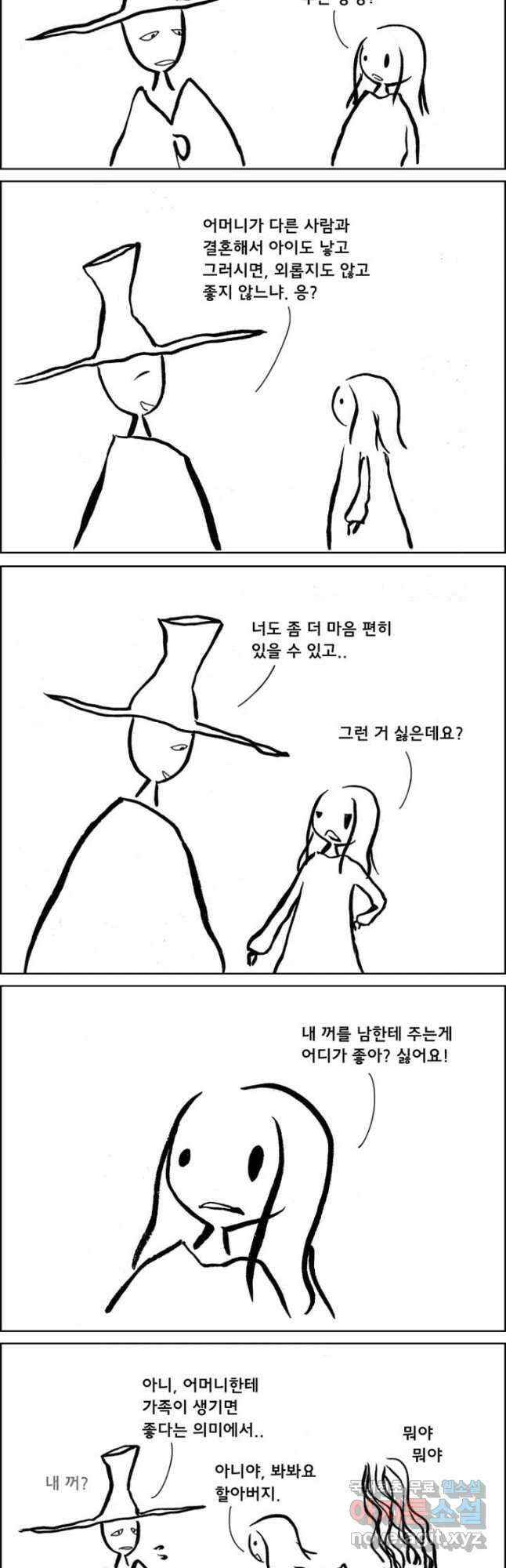 아 지갑놓고나왔다 시즌1 11-1 2