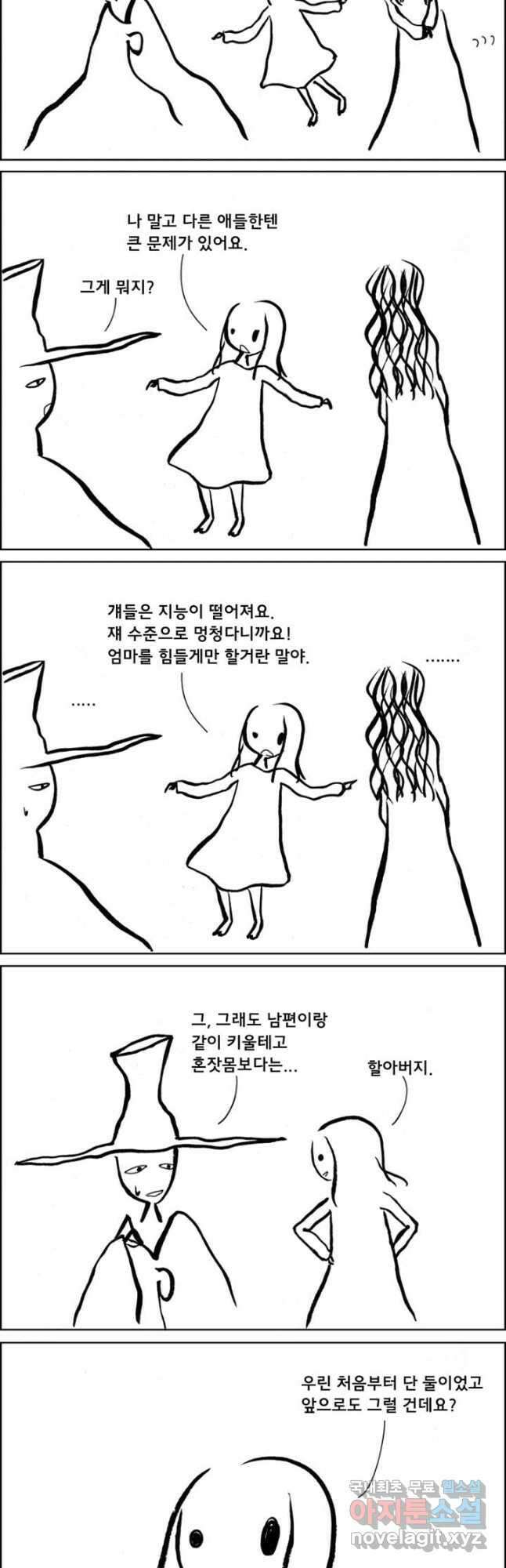 아 지갑놓고나왔다 시즌1 11-1 3