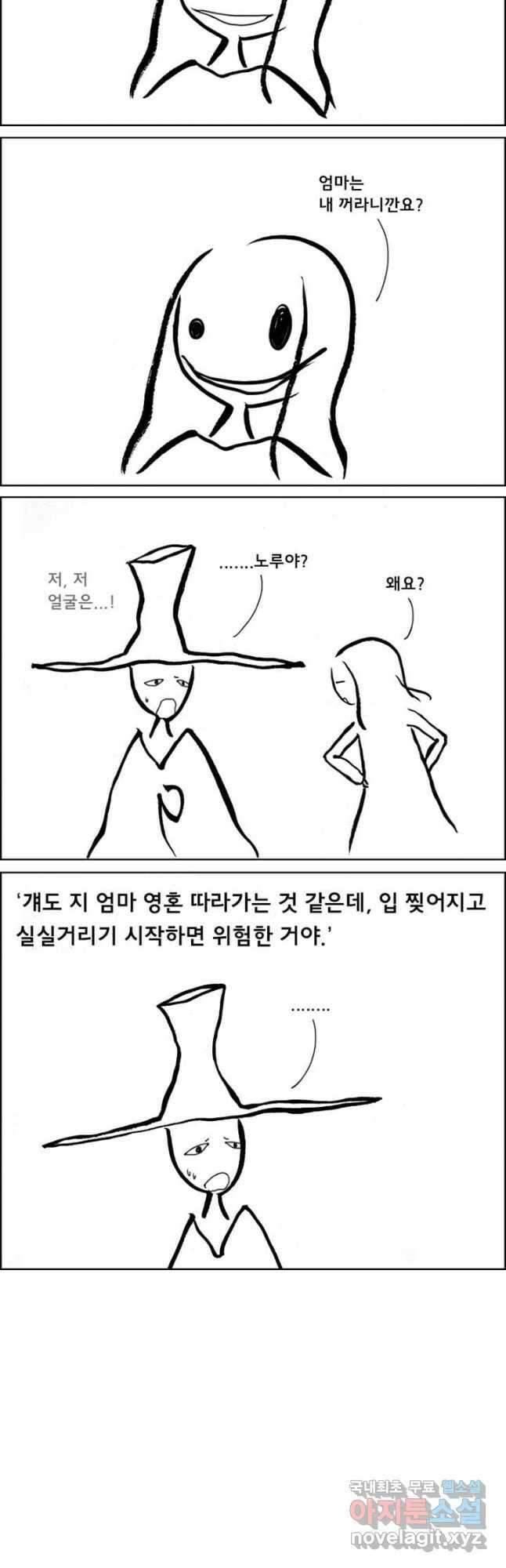 아 지갑놓고나왔다 시즌1 11-1 4