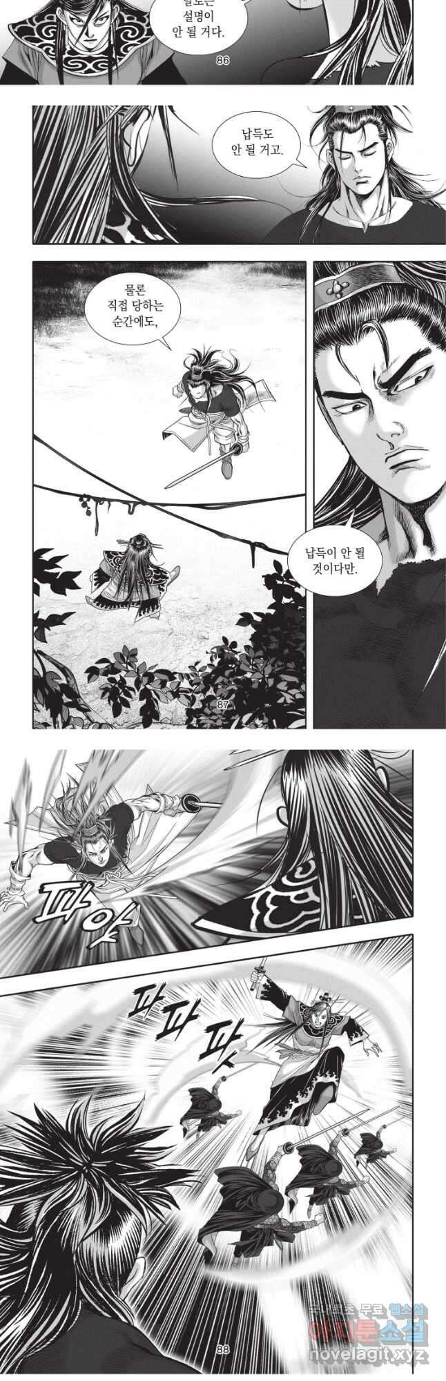 절대쌍효 2부 78화 7