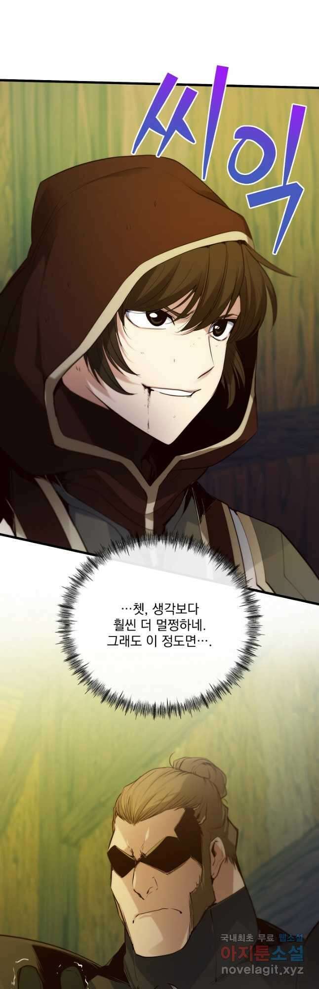 SSS급 창고 캐릭터로 살아남기 38화 5