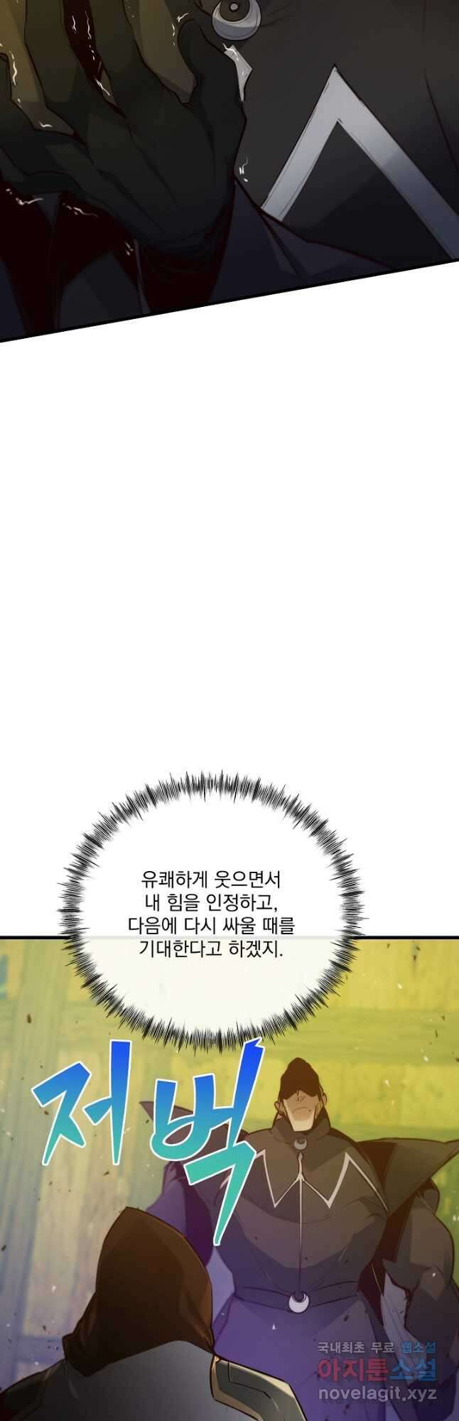 SSS급 창고 캐릭터로 살아남기 38화 6