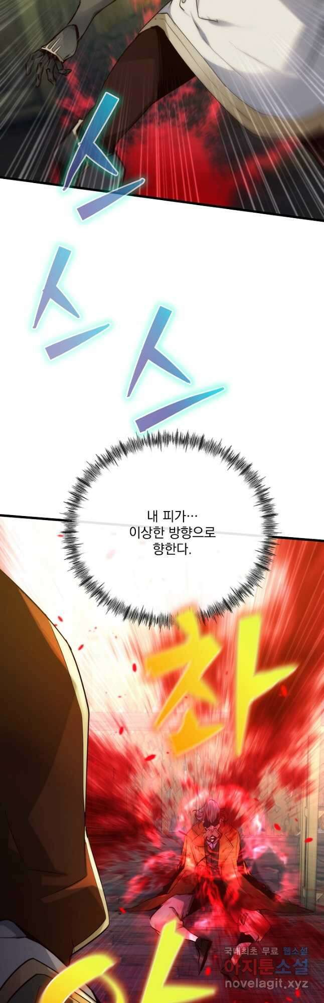 SSS급 창고 캐릭터로 살아남기 38화 13