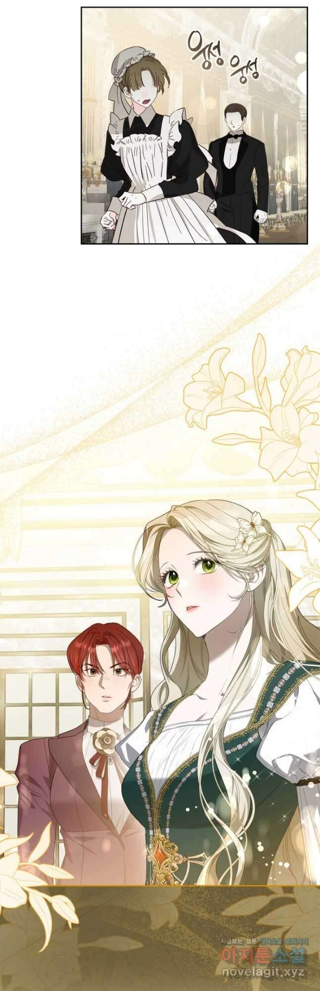 내 침대 밑에 괴물 남주가 산다 42화 2
