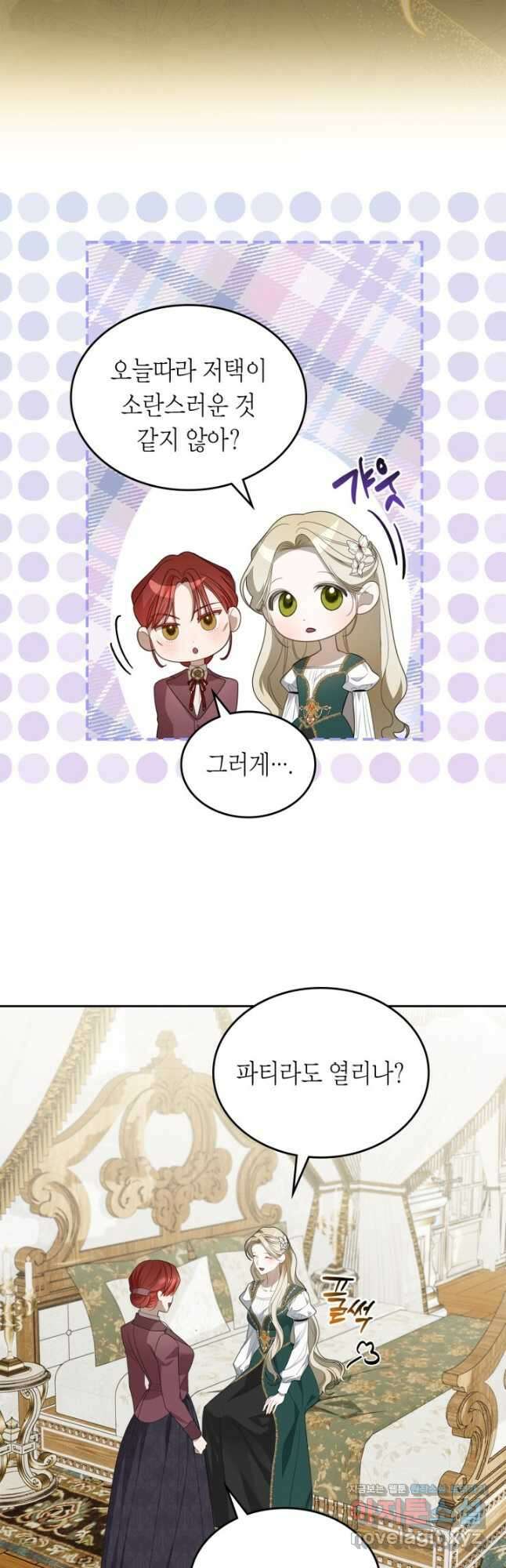 내 침대 밑에 괴물 남주가 산다 42화 3