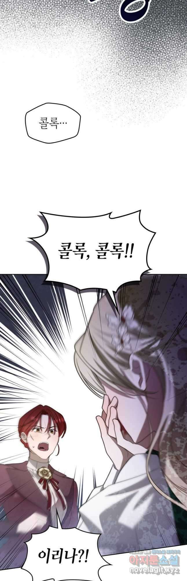 내 침대 밑에 괴물 남주가 산다 42화 9