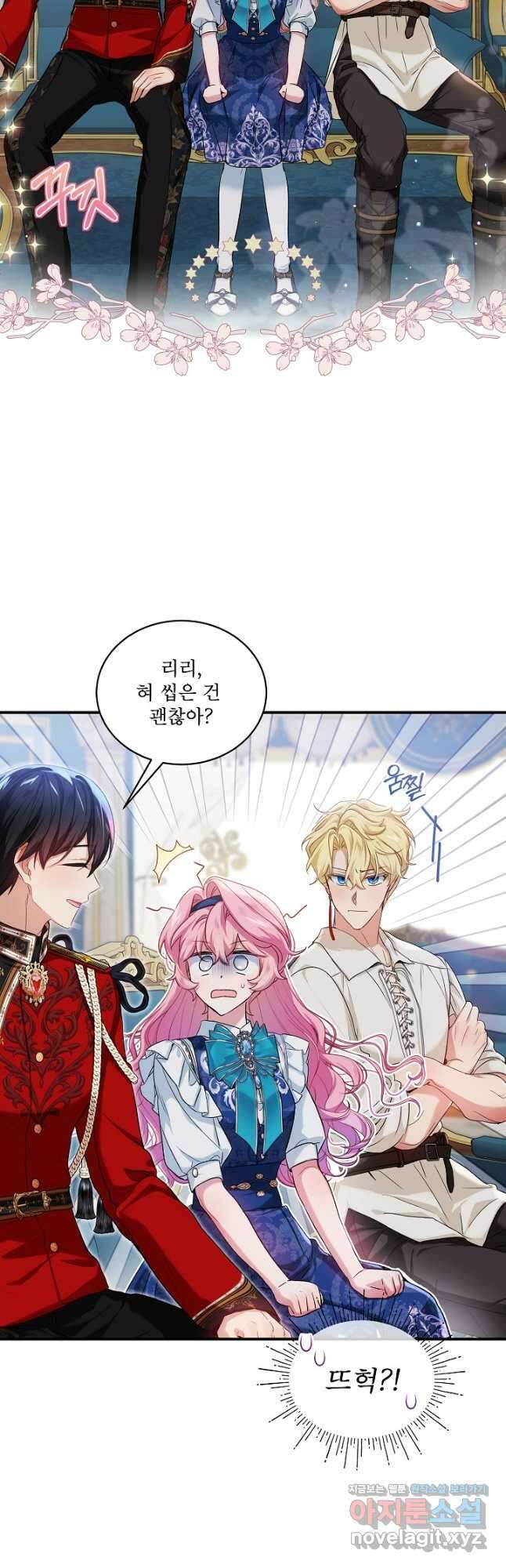 비선실세 레이디 85화 5