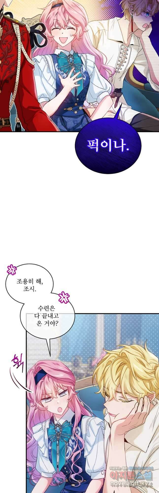 비선실세 레이디 85화 7