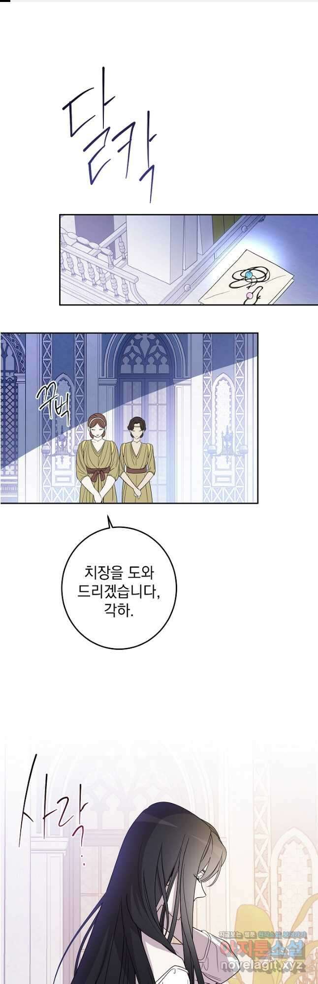 여왕 쎄시아의 반바지 외전 6화 1