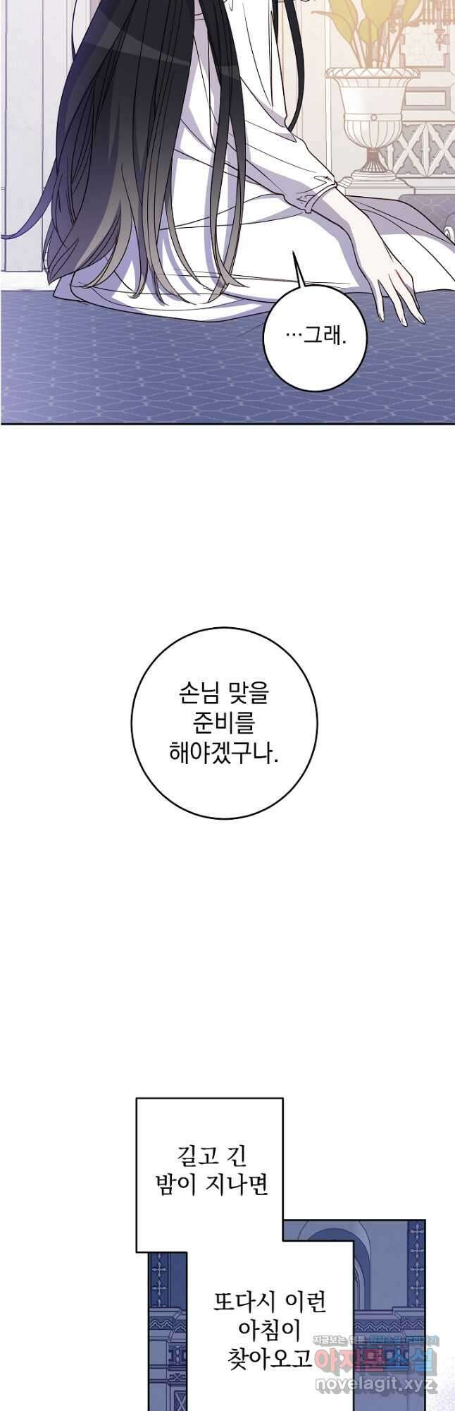 여왕 쎄시아의 반바지 외전 6화 2