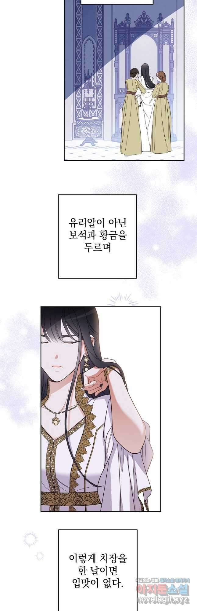 여왕 쎄시아의 반바지 외전 6화 3
