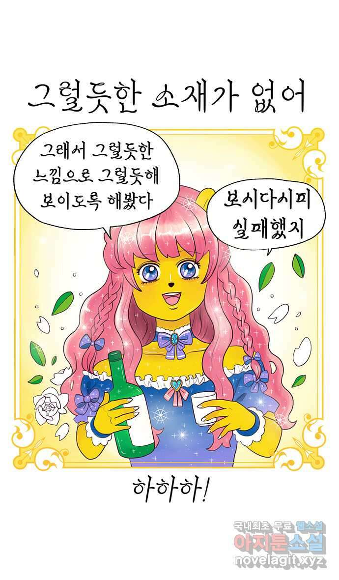 루루라라 우리네 인생 160화 오늘의 하루 1