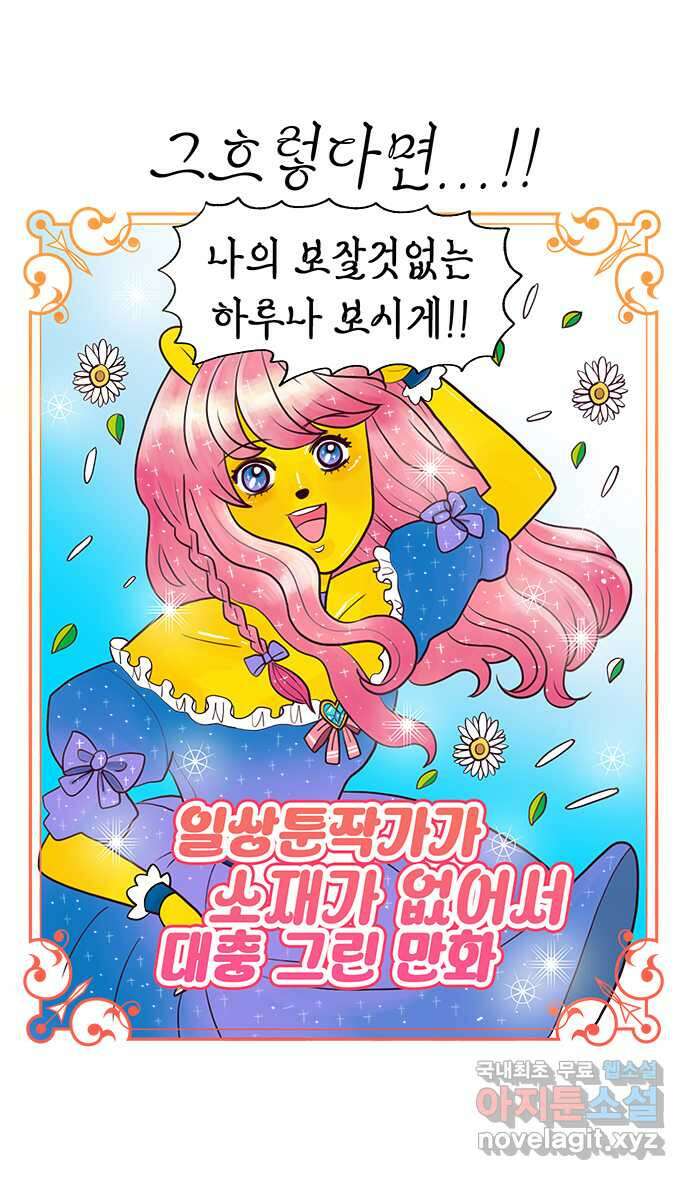 루루라라 우리네 인생 160화 오늘의 하루 2