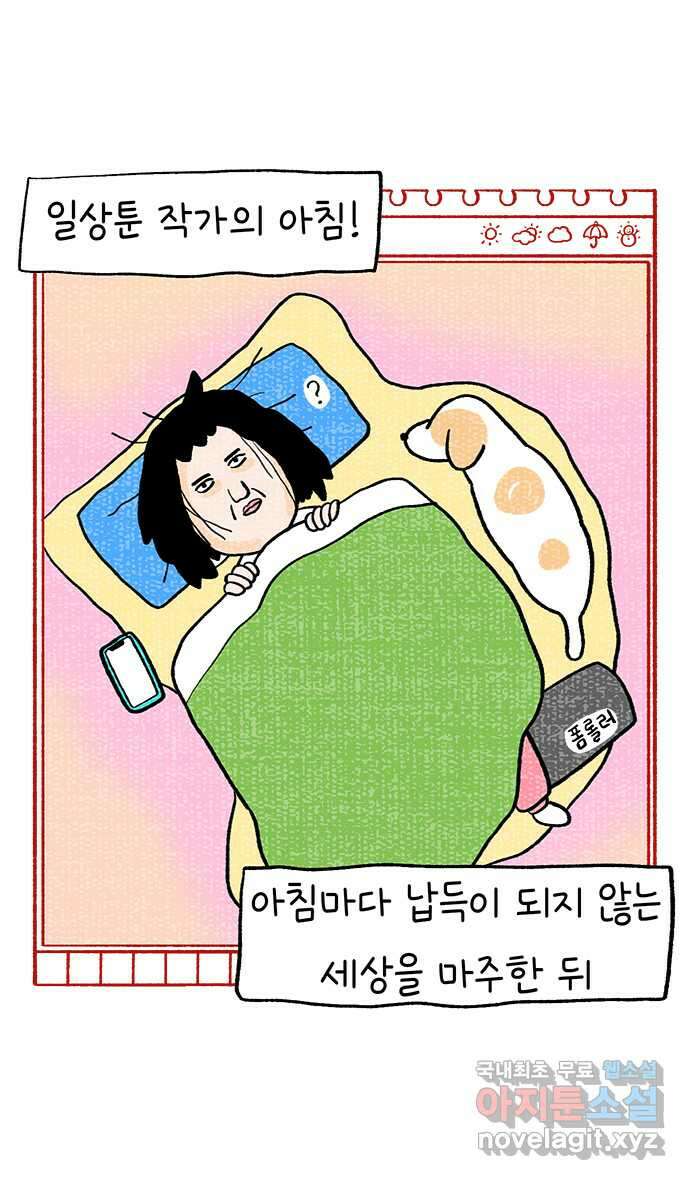 루루라라 우리네 인생 160화 오늘의 하루 5