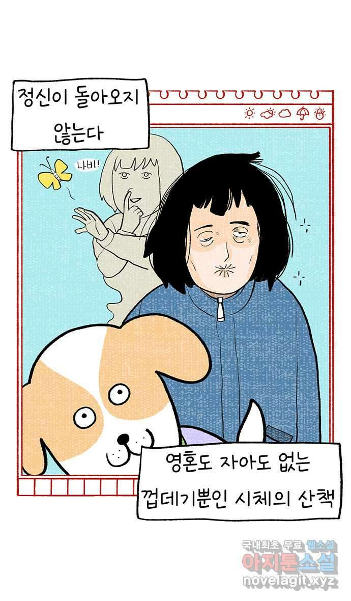 루루라라 우리네 인생 160화 오늘의 하루 7