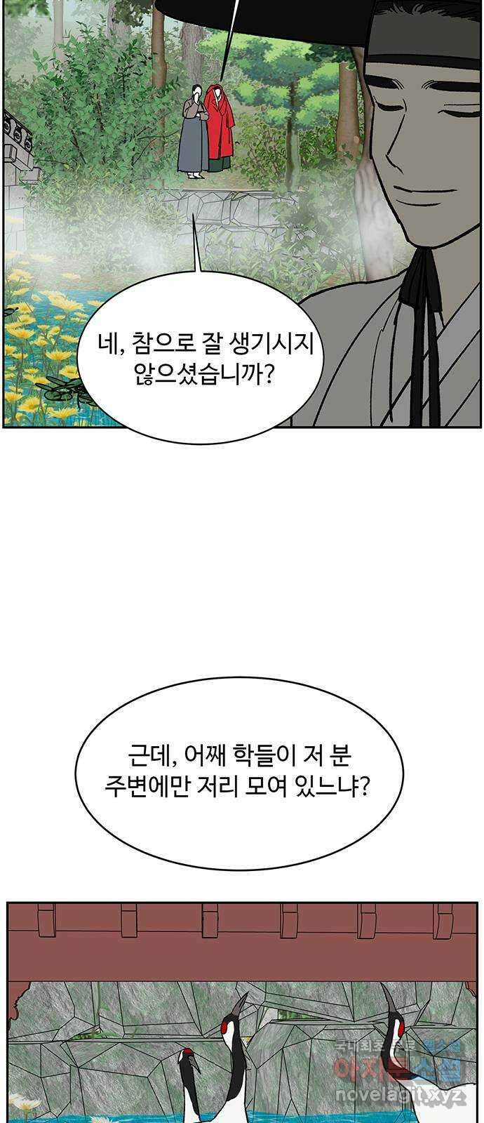 백호랑 외전2 시해선인 이학선2 6