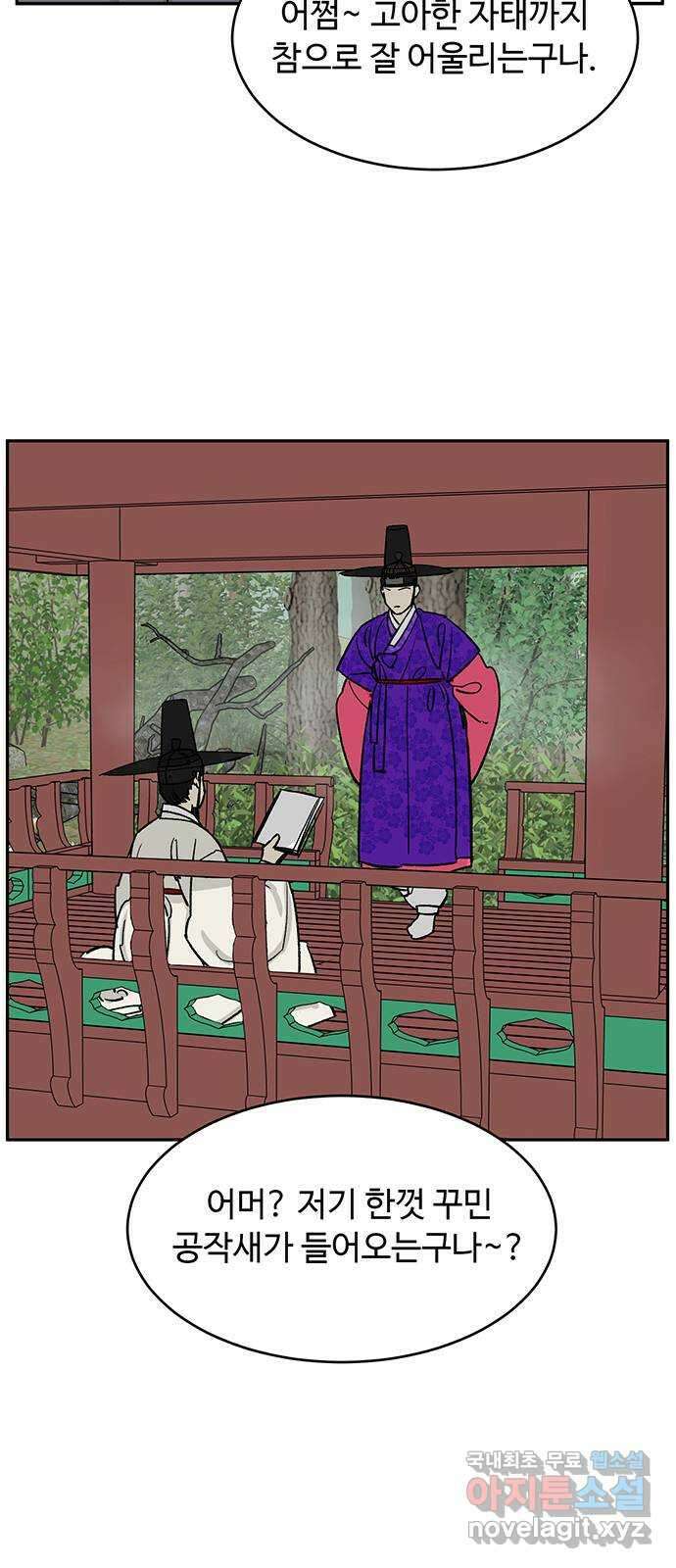 백호랑 외전2 시해선인 이학선2 8
