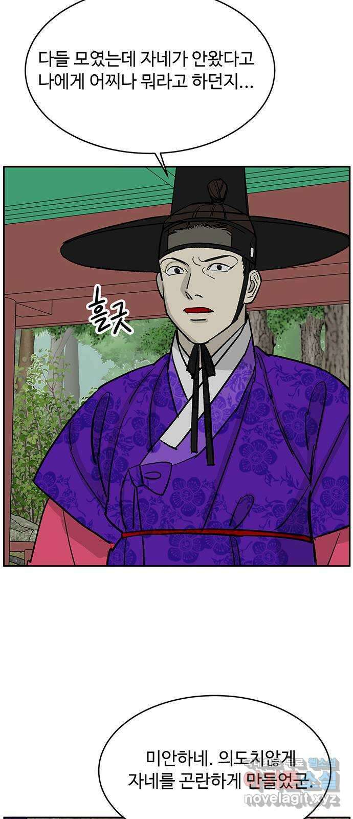 백호랑 외전2 시해선인 이학선2 10