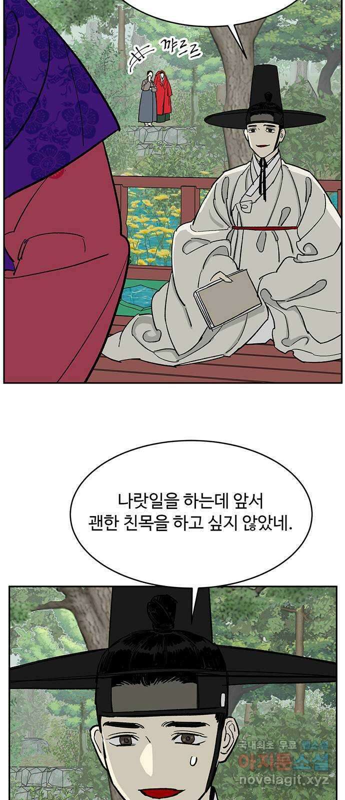 백호랑 외전2 시해선인 이학선2 11