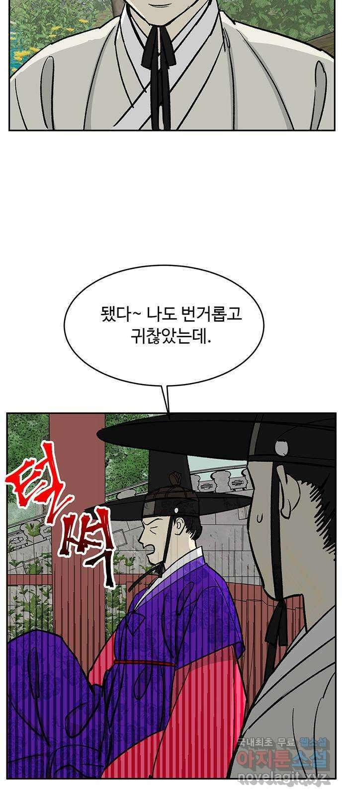 백호랑 외전2 시해선인 이학선2 12