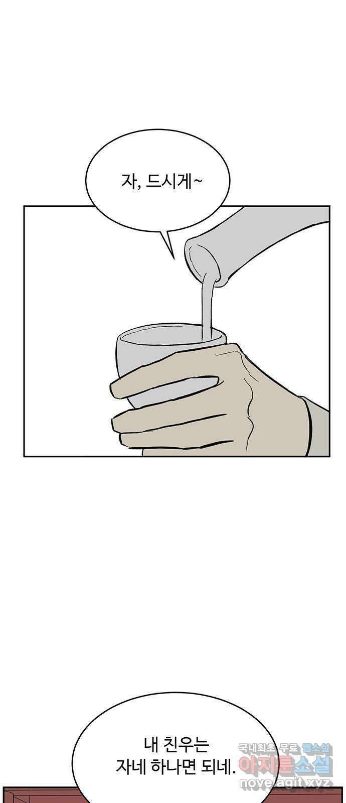 백호랑 외전2 시해선인 이학선2 13