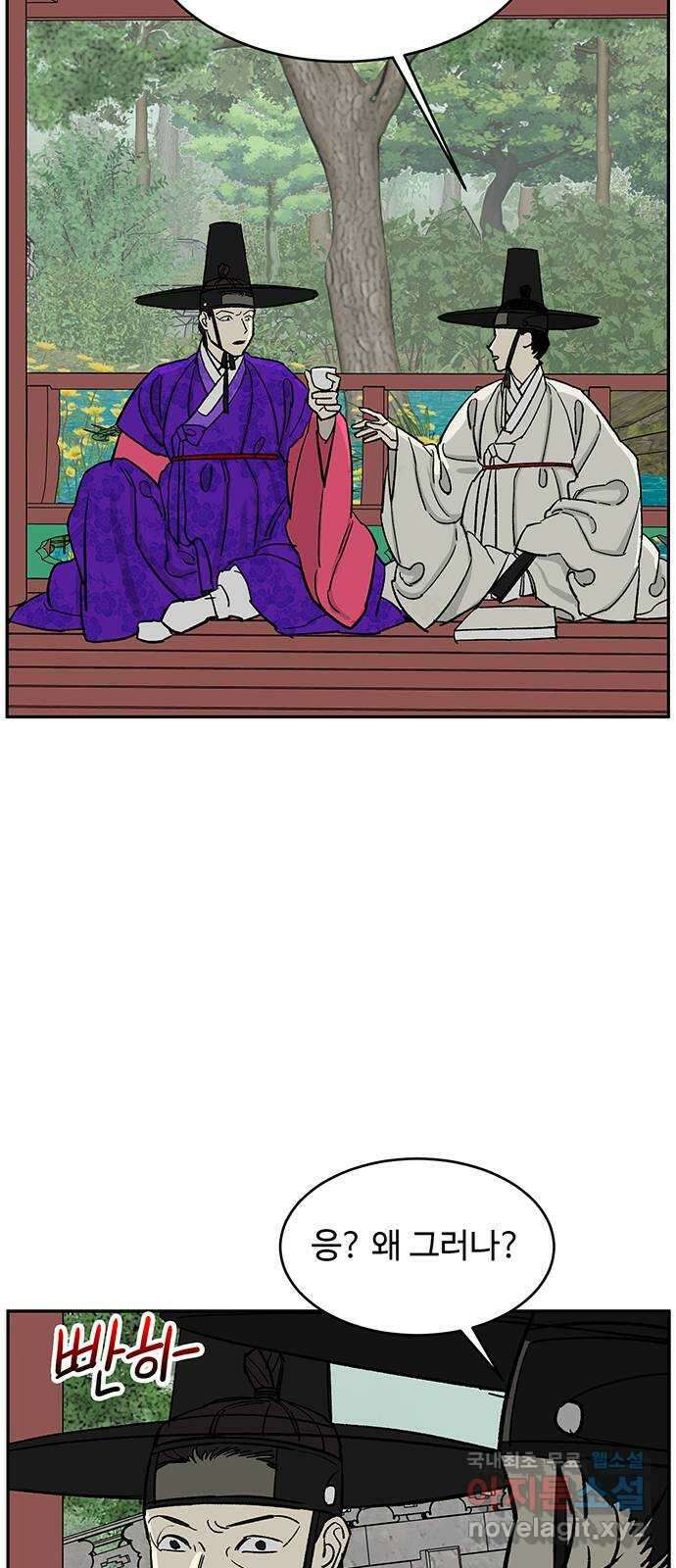 백호랑 외전2 시해선인 이학선2 14
