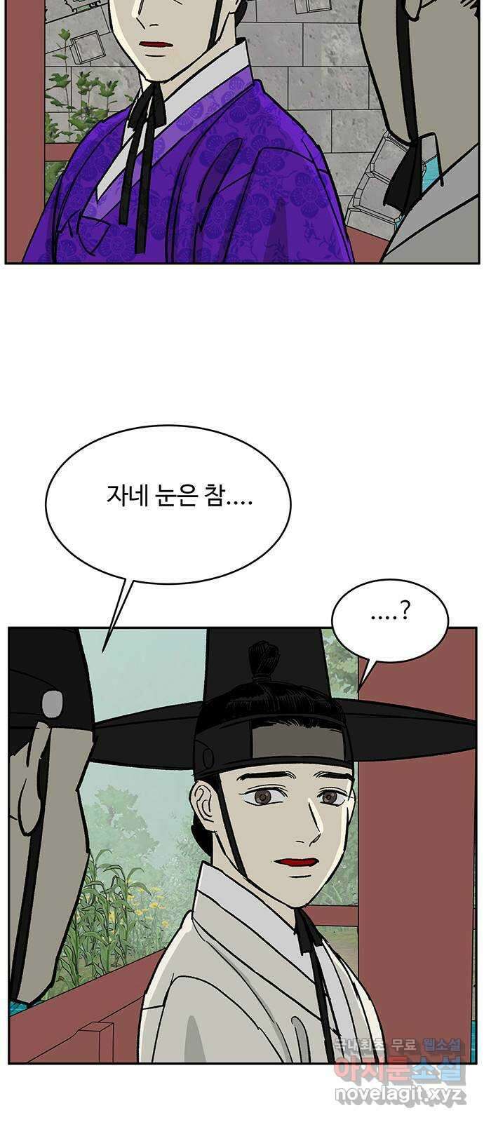 백호랑 외전2 시해선인 이학선2 15