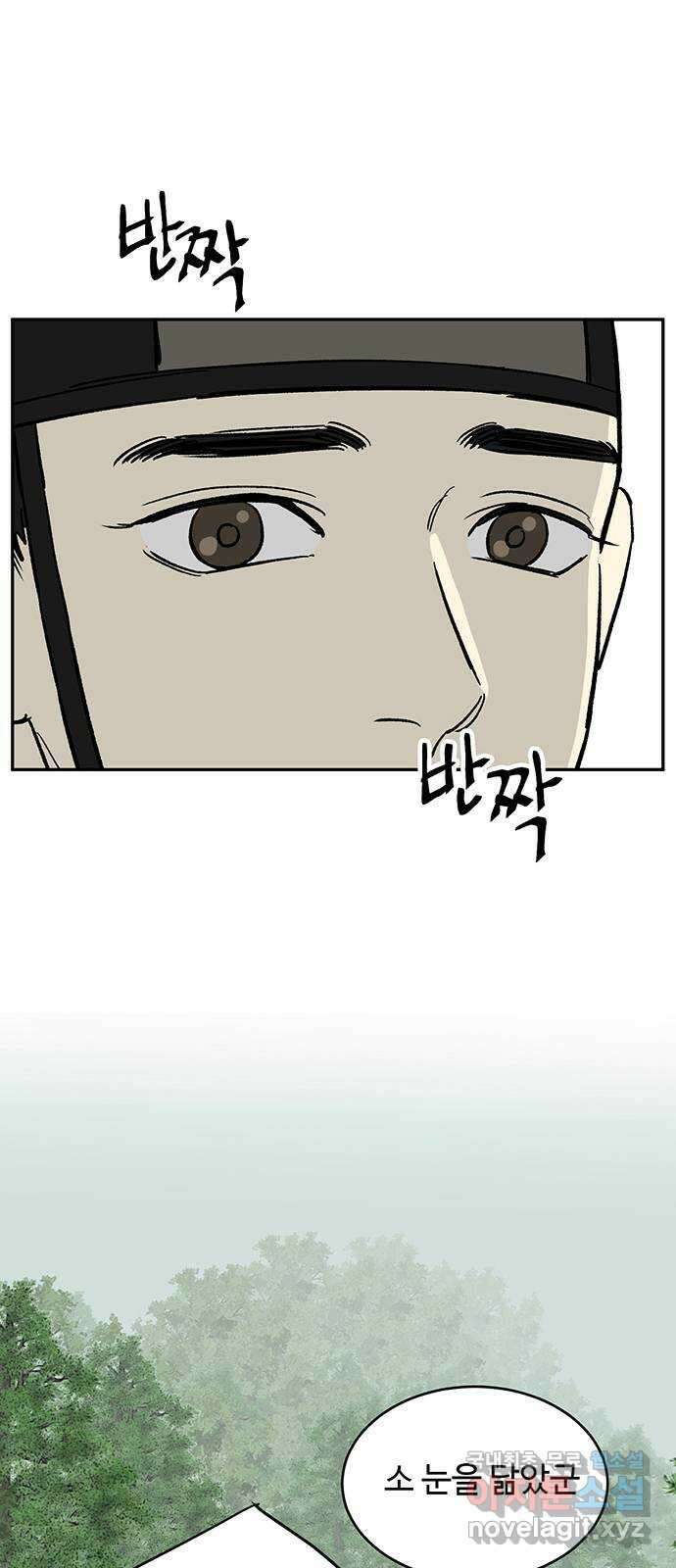 백호랑 외전2 시해선인 이학선2 16