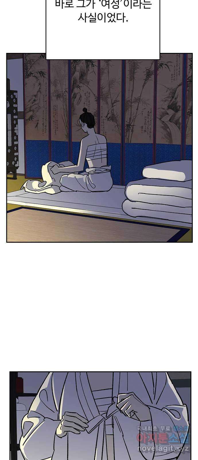 백호랑 외전2 시해선인 이학선2 19